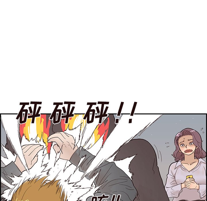 第79话 第 32 页