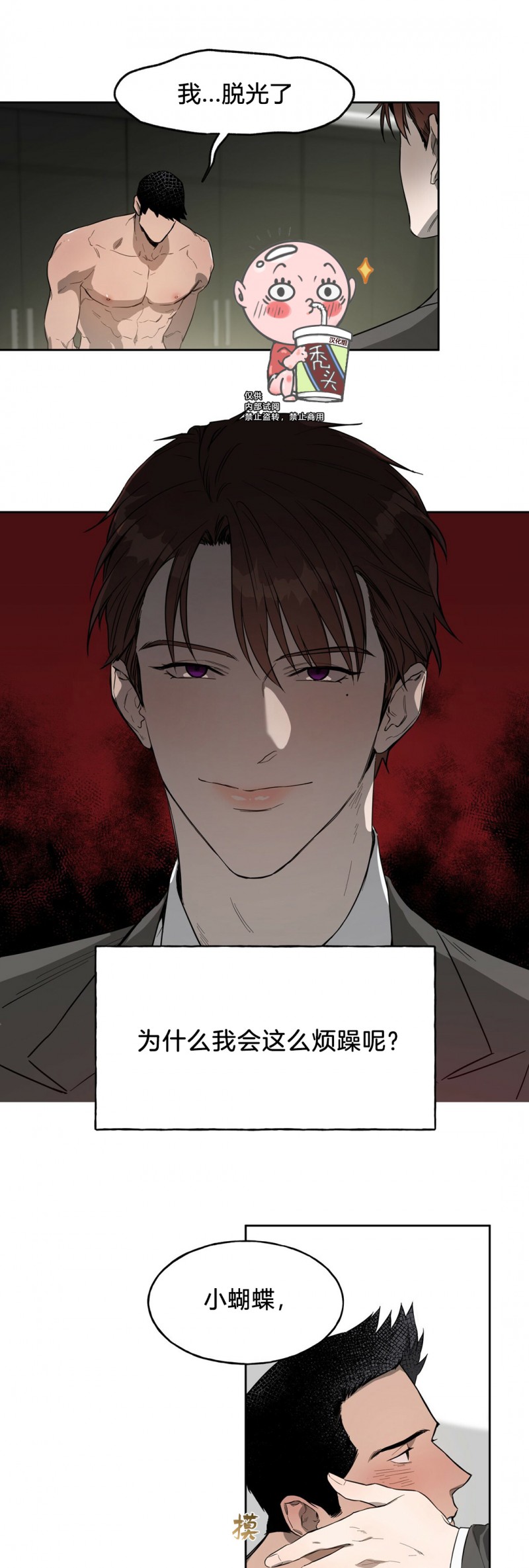 第12话 第 13 页