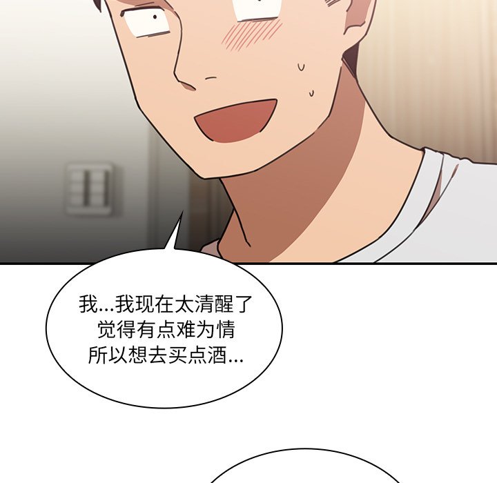 第34话 第 85 页