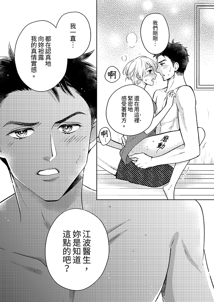 第11话 第 6 页