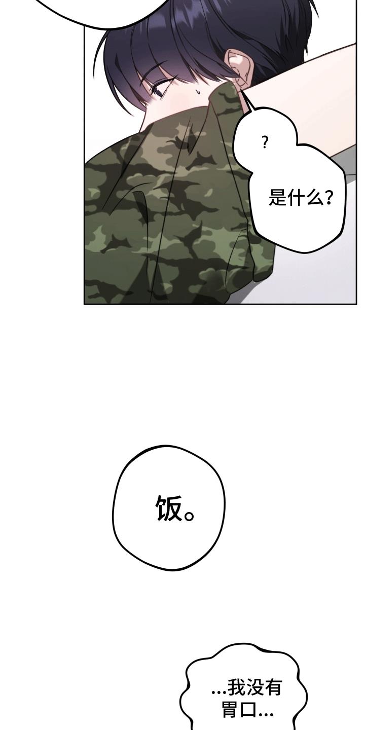 第2话 暂停偶像事业 第 11 页