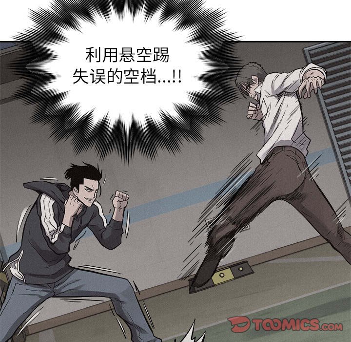 第51话 第 62 页