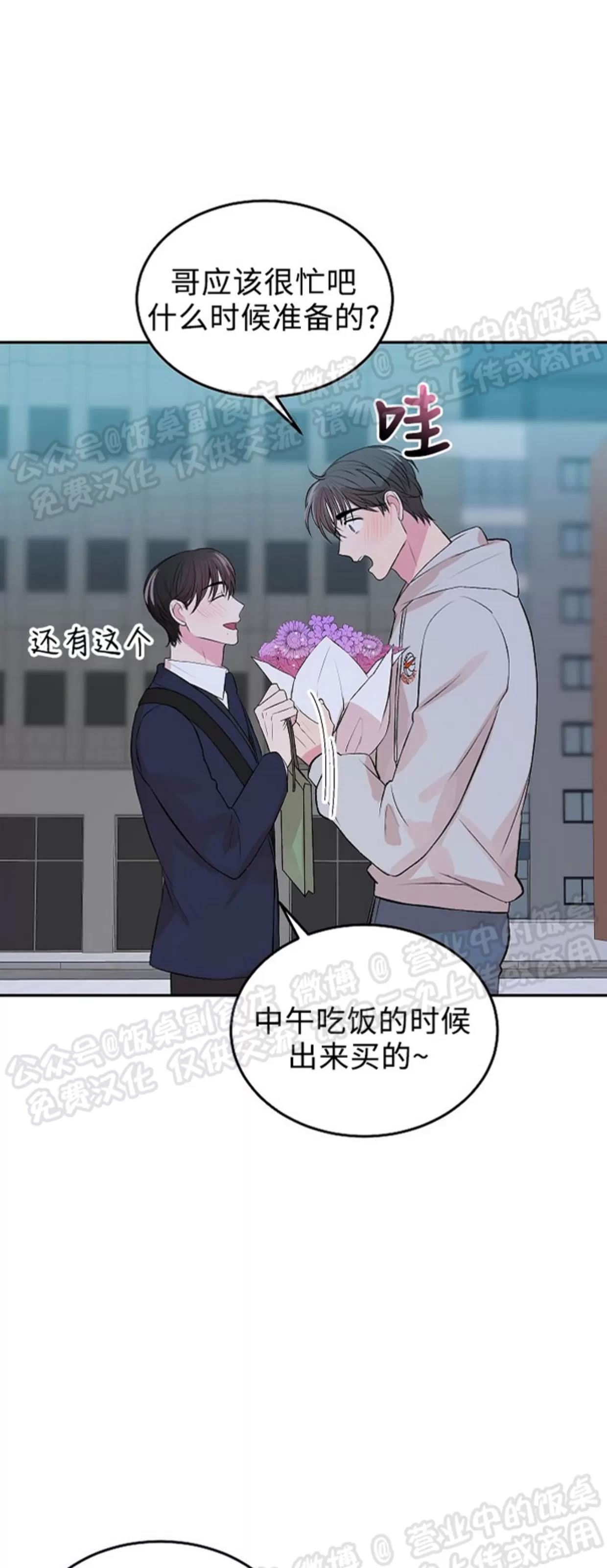 情人节特刊 第 16 页