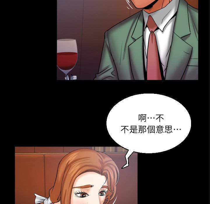 第52话 第 70 页