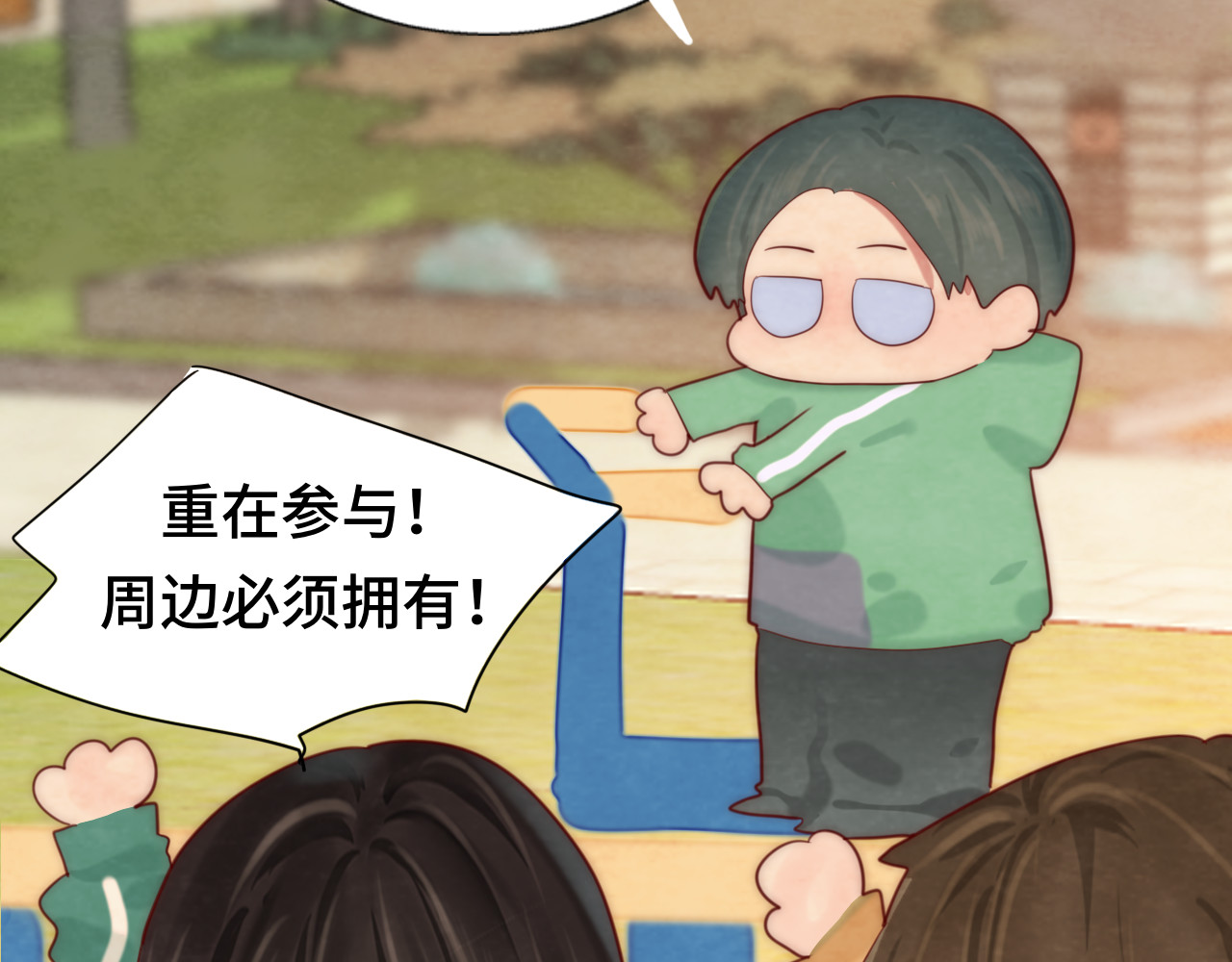 第51话 潮流达人 第 5 页