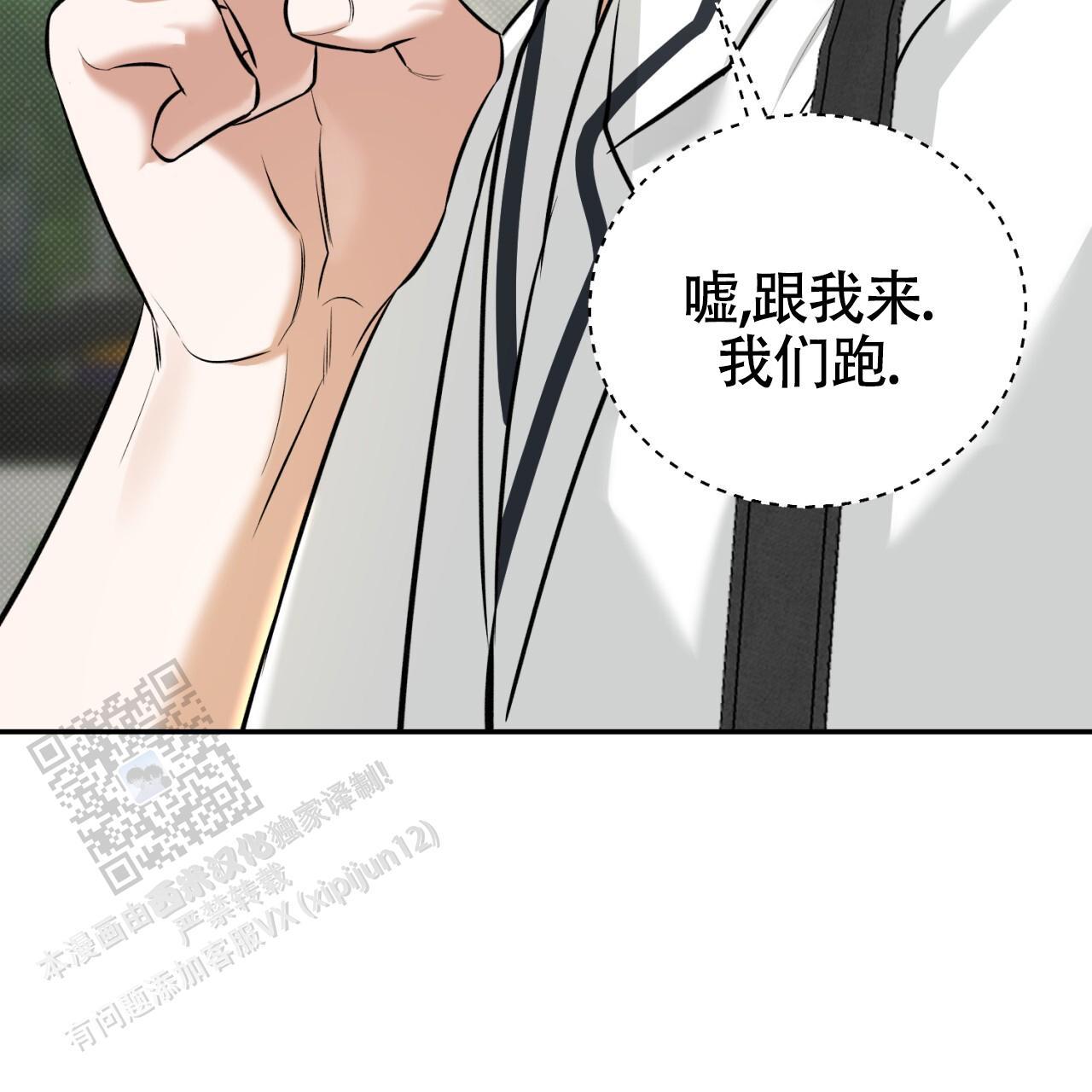 第19话 快跑！ 第 5 页