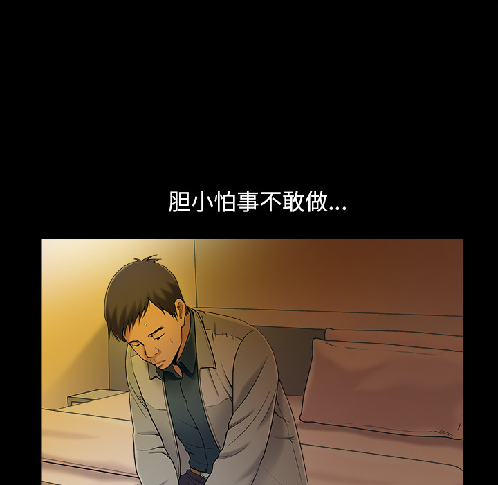 第1话 第 91 页