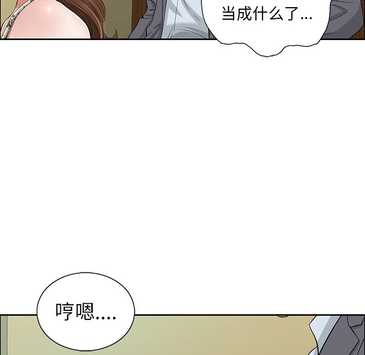 第9话 第 38 页