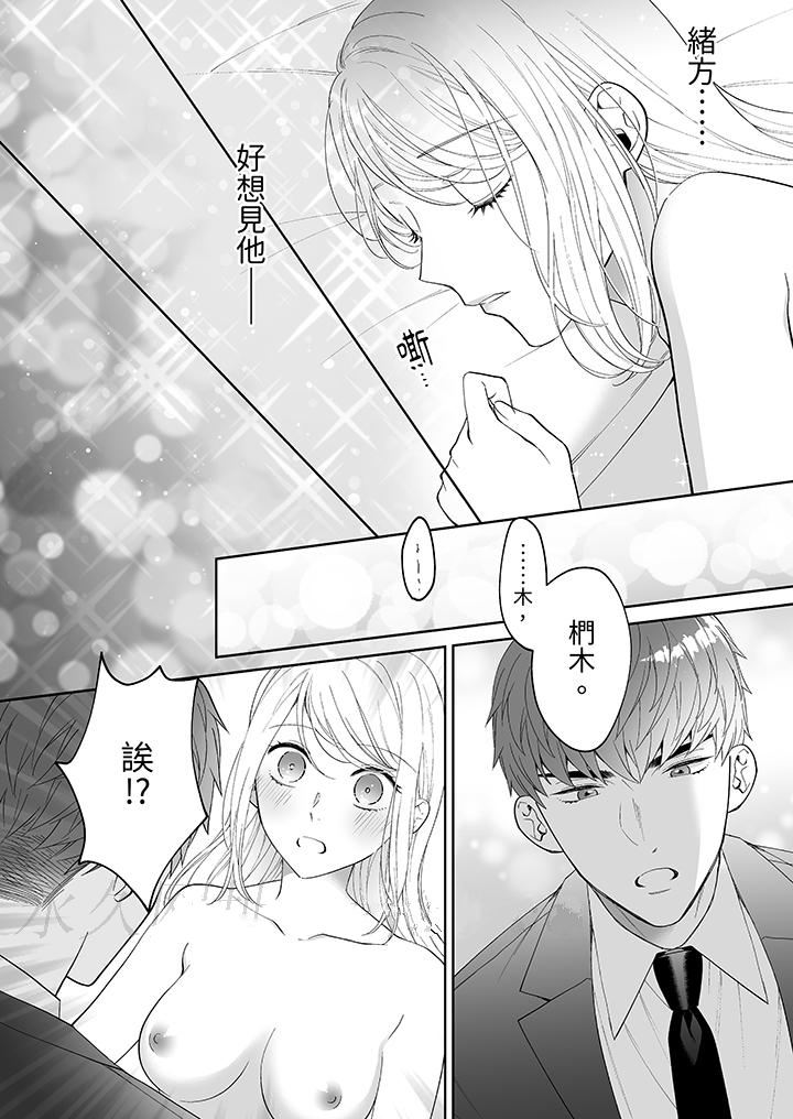 第5话 第 13 页