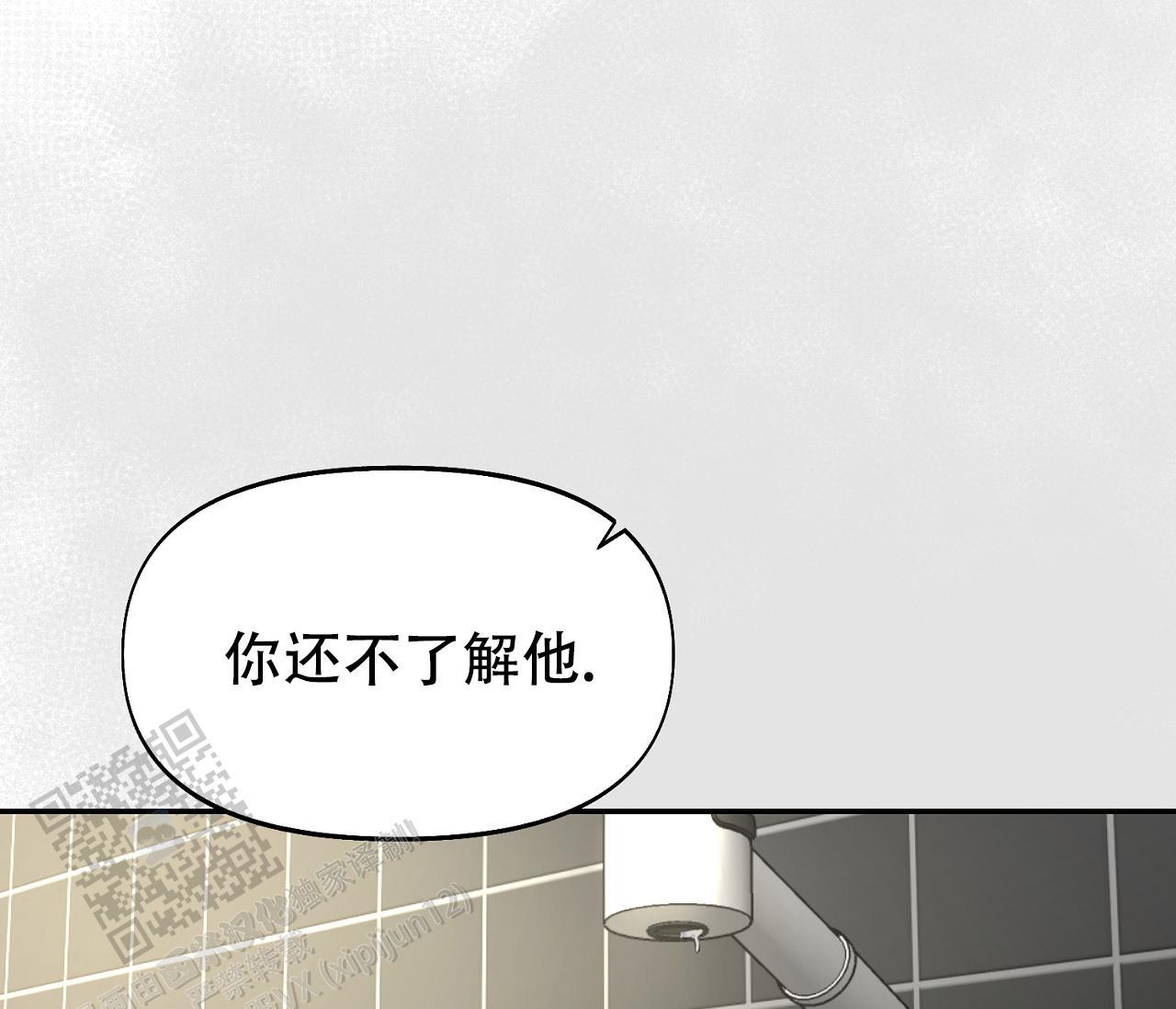 第33话 以为了解 第 53 页