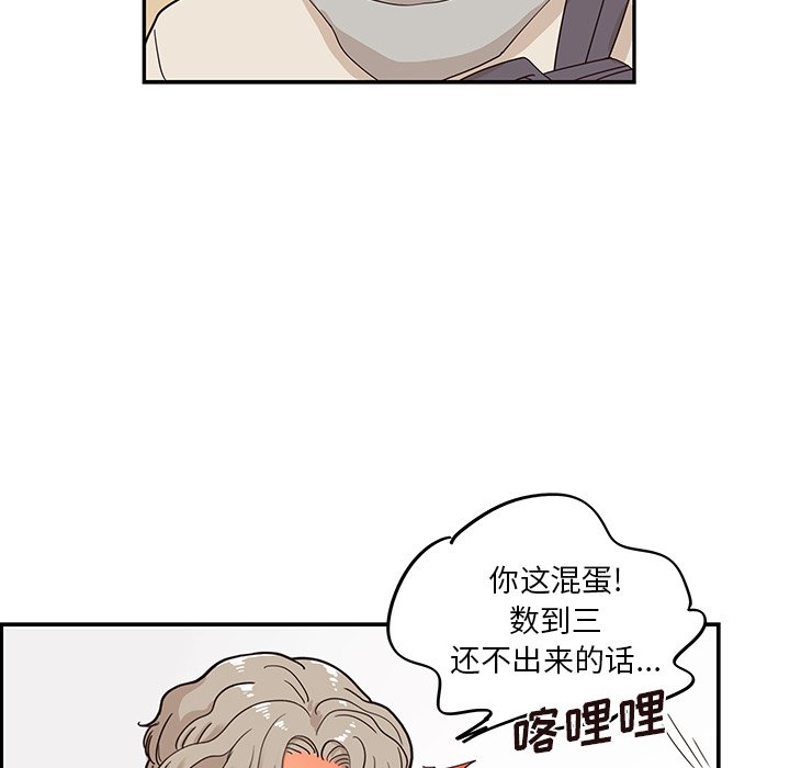 第45话 第 25 页