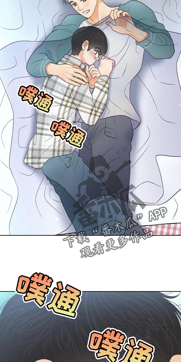 第62话 【第二季】告白 第 17 页