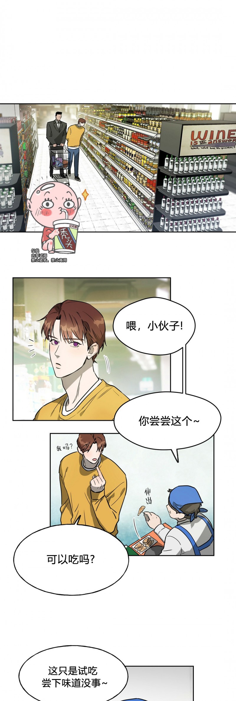 第10话 第 17 页