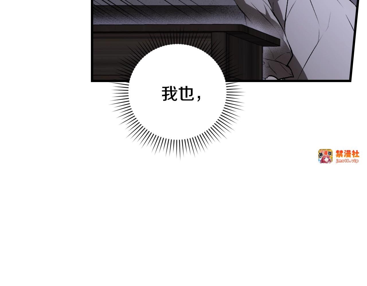 第44话 没我，你就死了 第 69 页