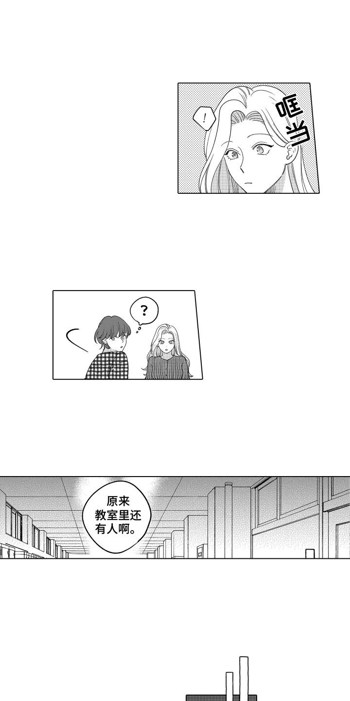 第25话 流言 第 13 页