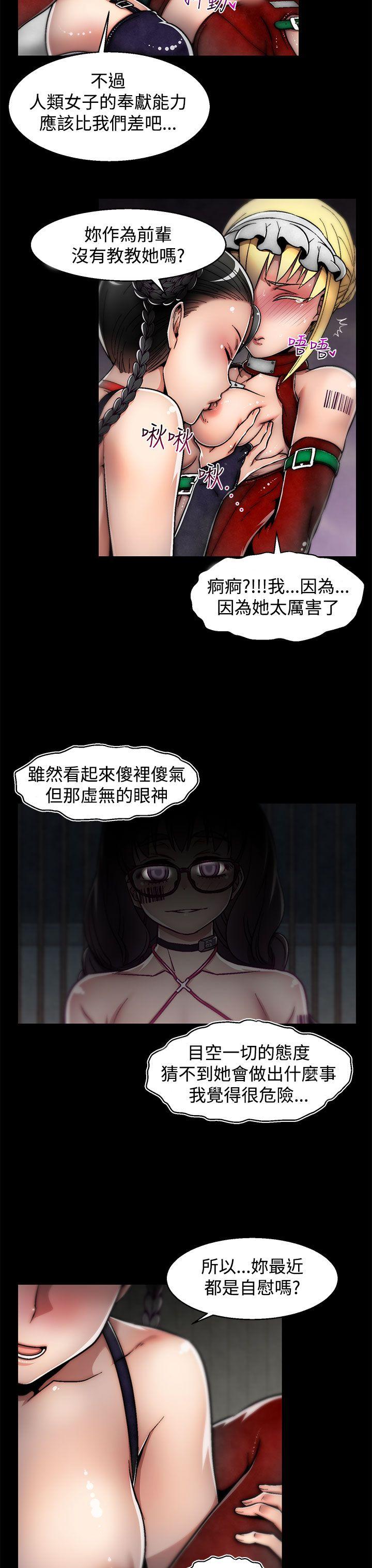 第11话(第2季) 第 13 页