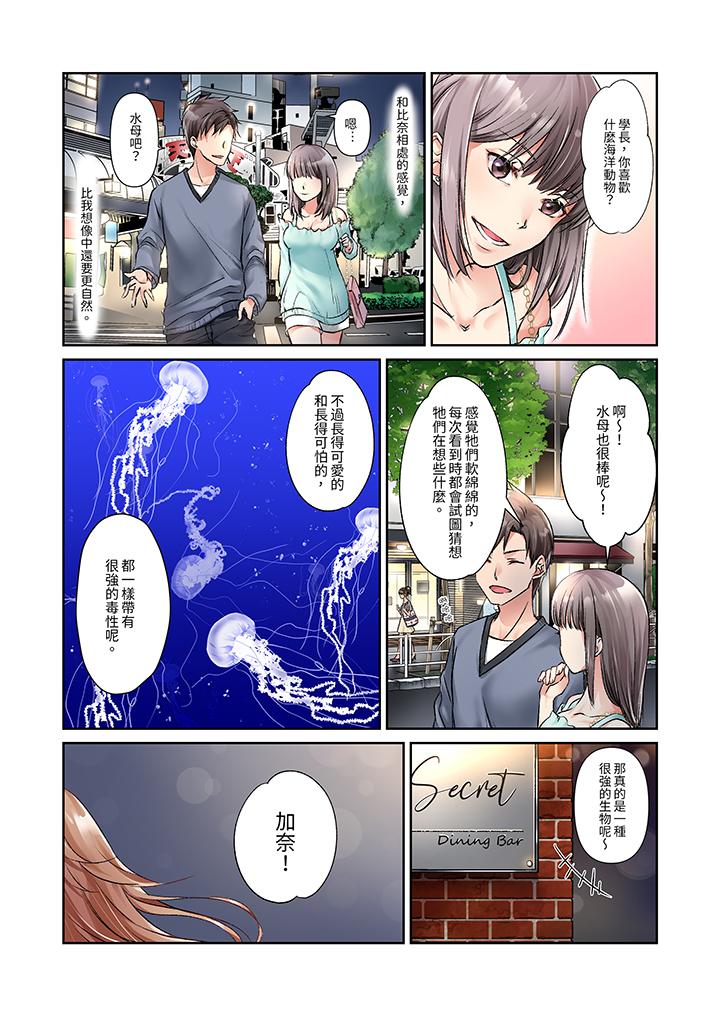 第8话 第 12 页