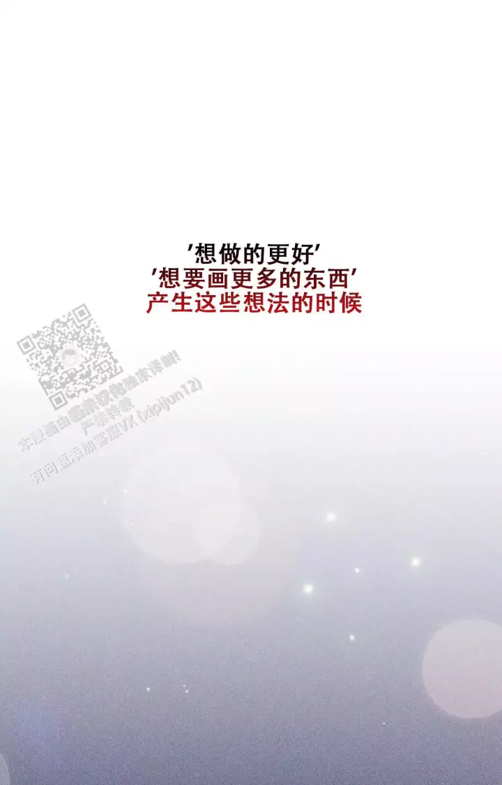 第174话 小时候回忆 第 40 页