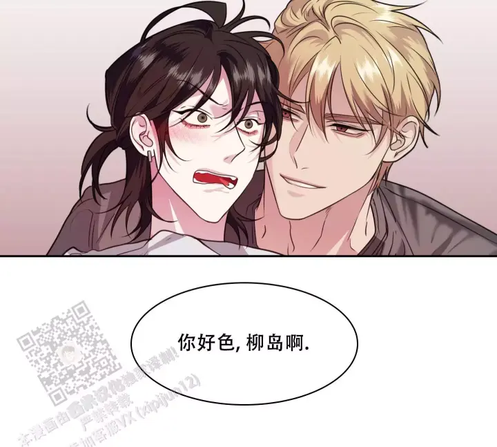 第13话 换个方式 第 12 页