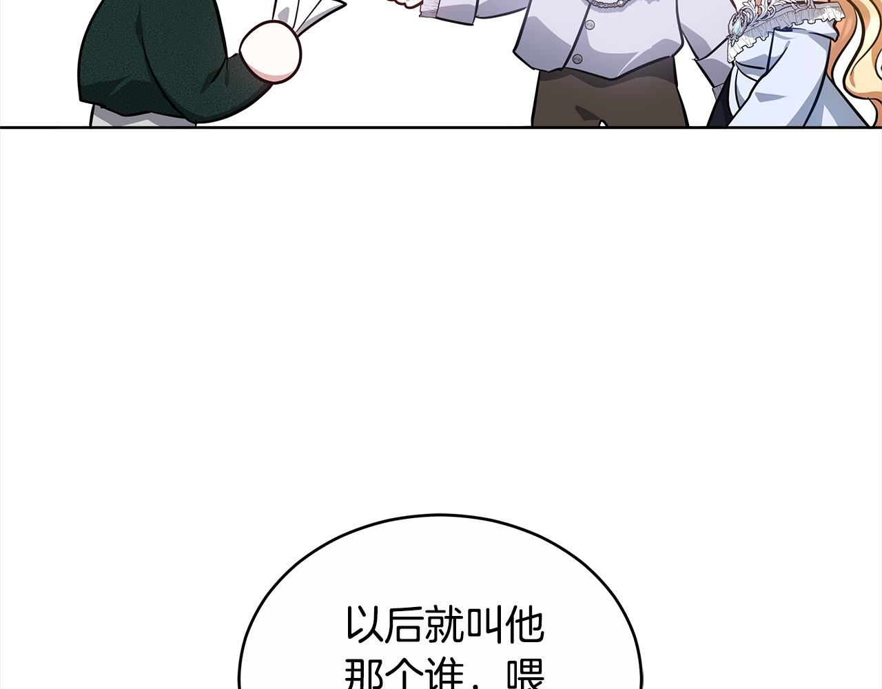 第13话 匿名卡片 第 34 页