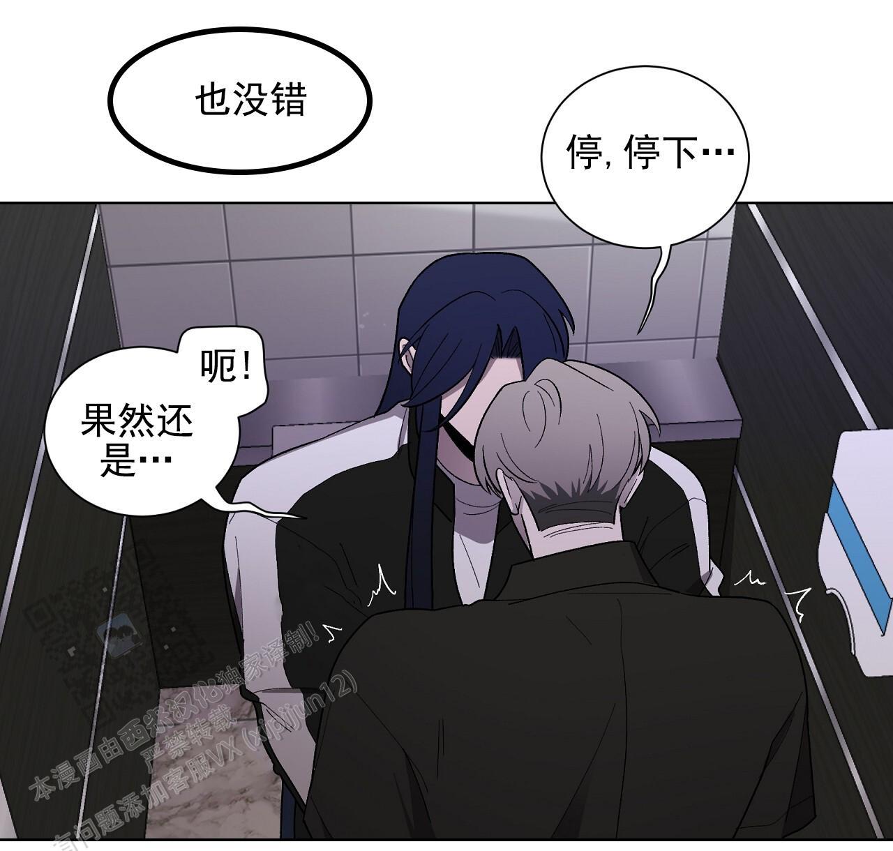 第32话 怎么样都行 第 32 页