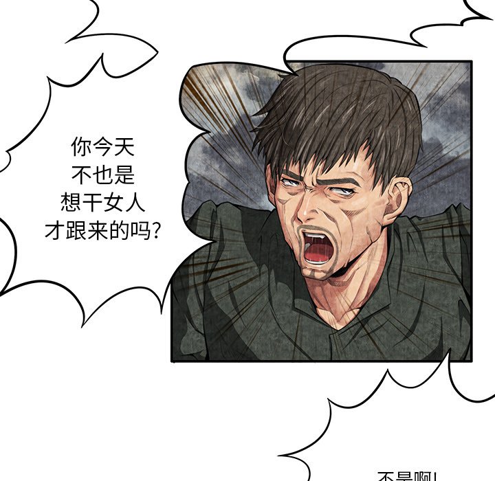 第5话 第 23 页