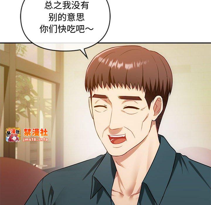 第40话 第 25 页
