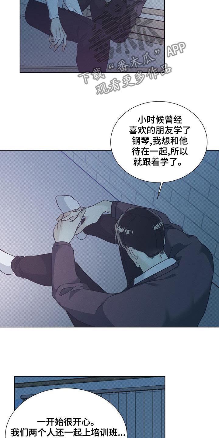 第48话 向枫叶许愿 第 8 页