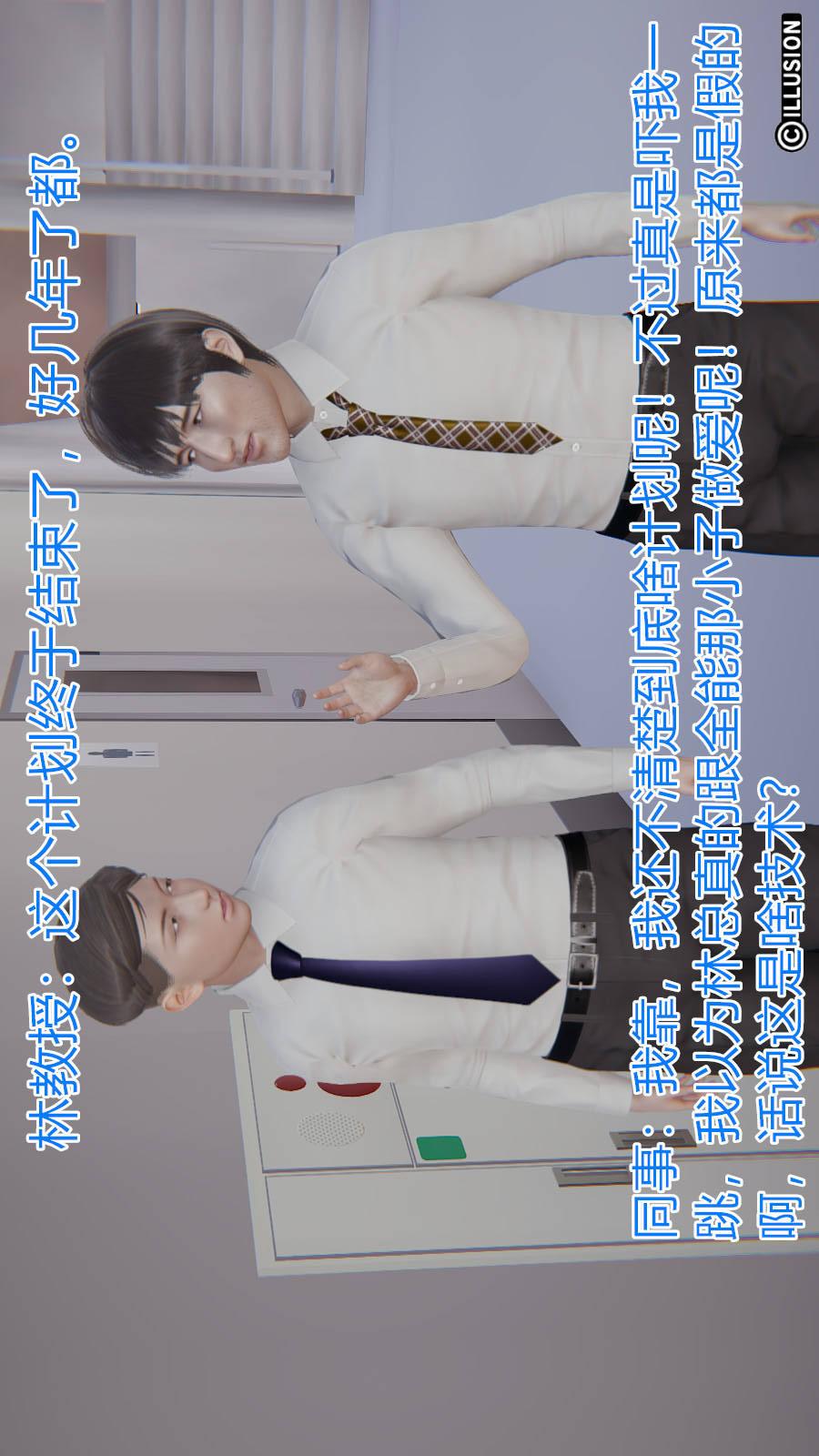 第4章【第05话】 第 14 页