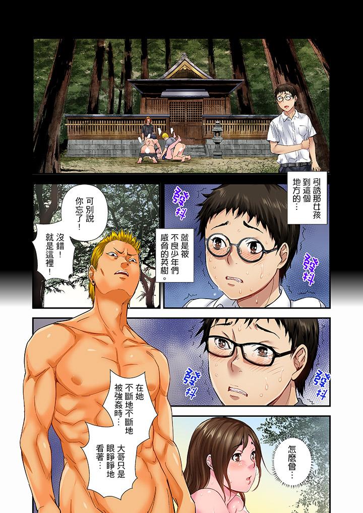 第17话 第 10 页