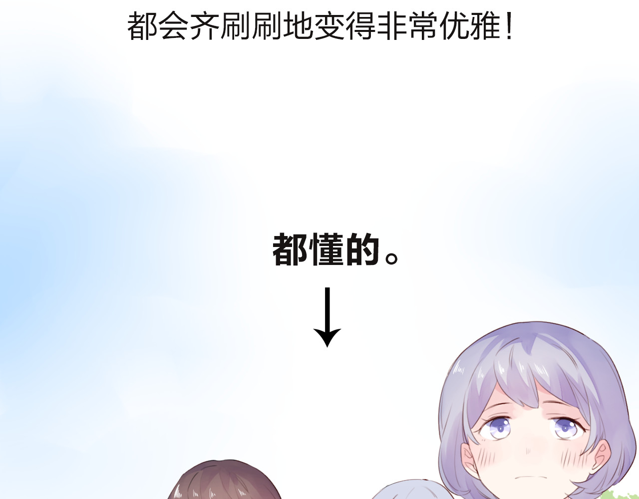 第29话 领操 第 24 页