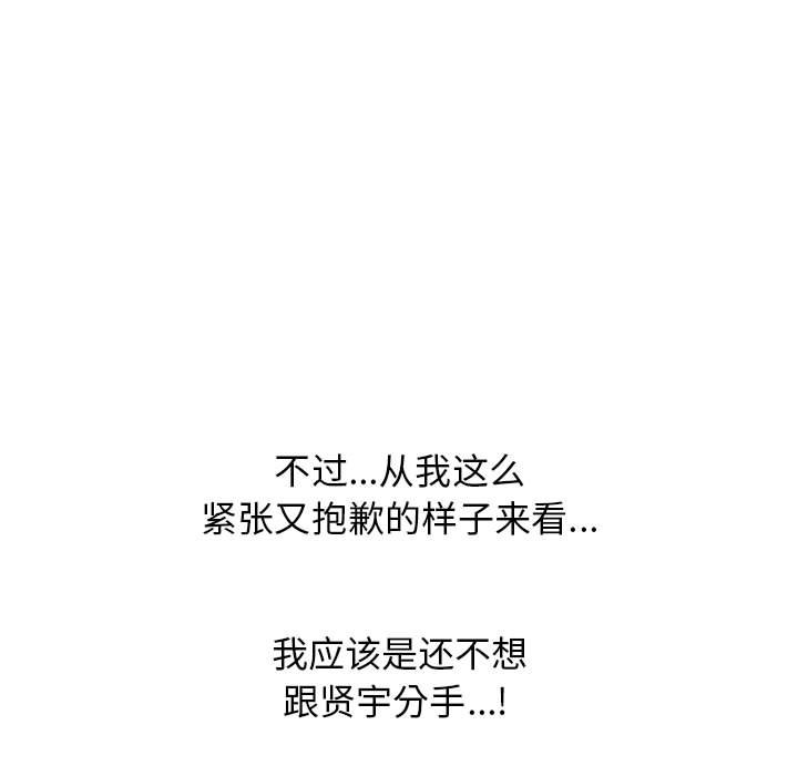 第166话 第 107 页