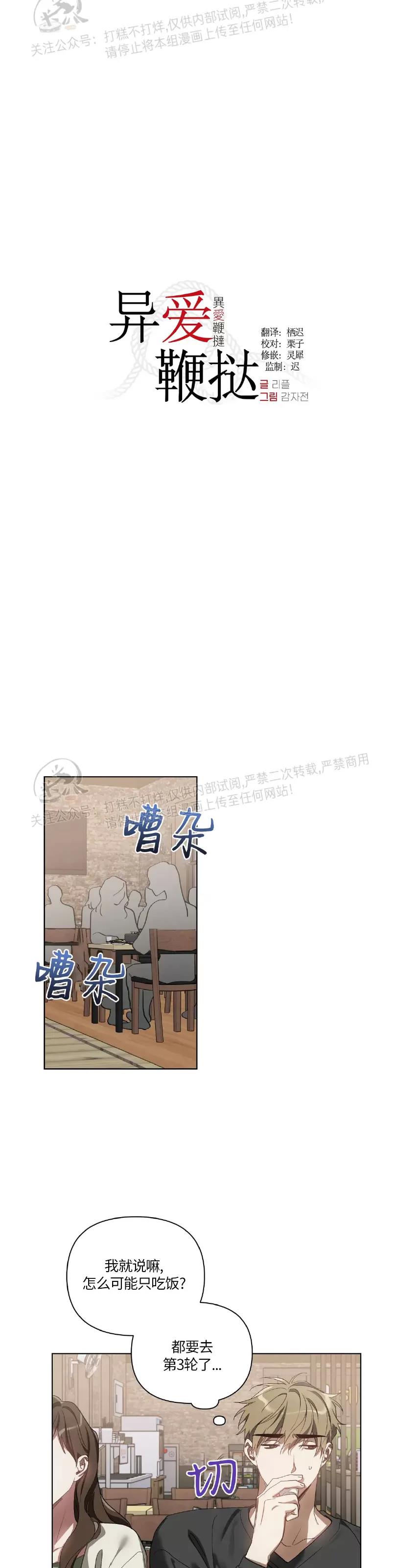 第36话 第 4 页