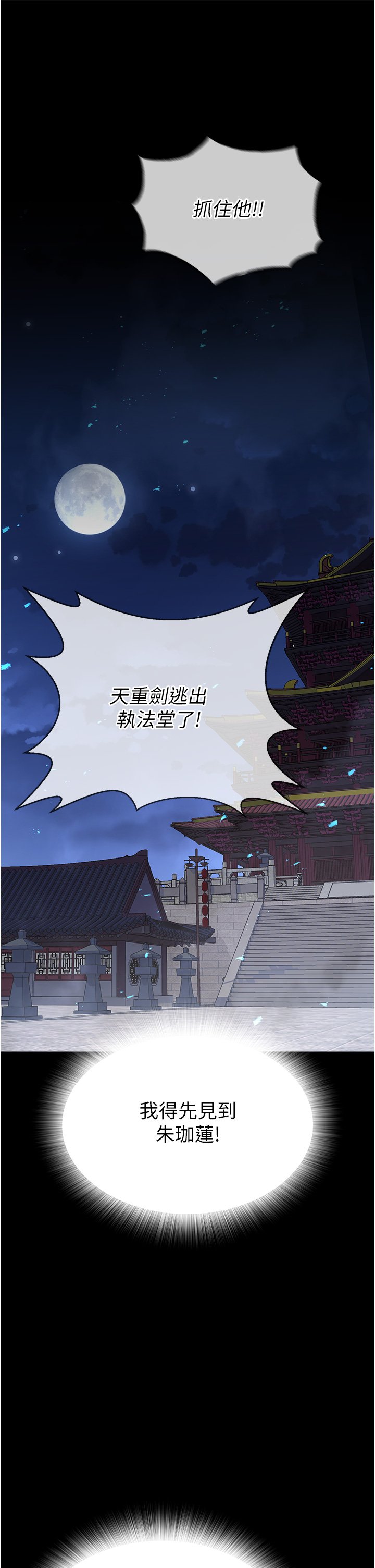 第3话 - 不守妇道的淫娃 第 28 页