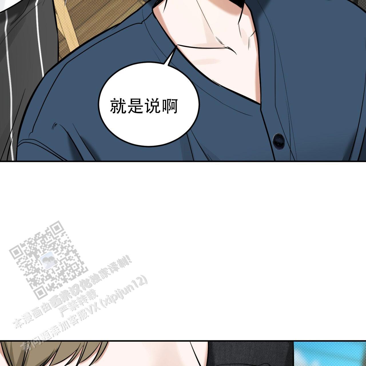 第11话 别幼稚了 第 34 页