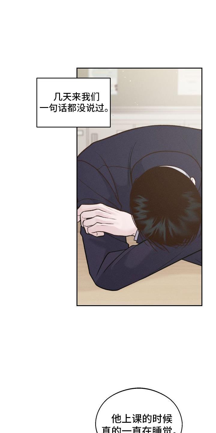 第4话 朋友 第 16 页
