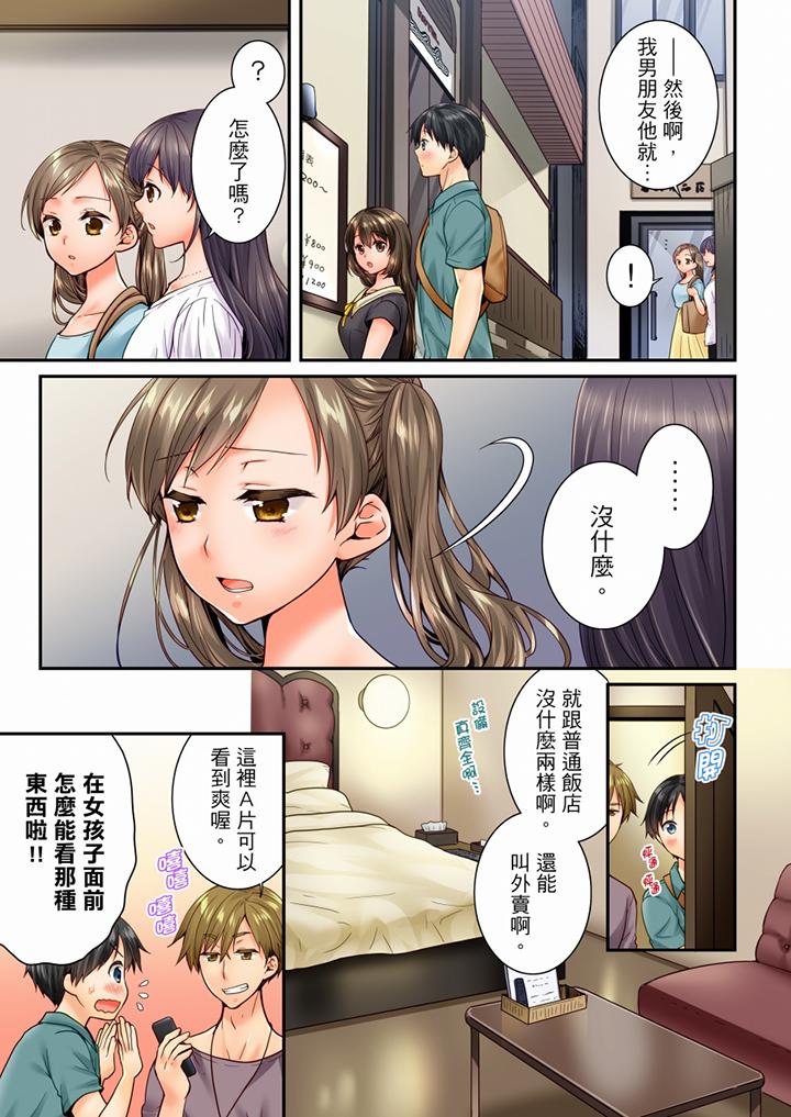 第77话 第 4 页