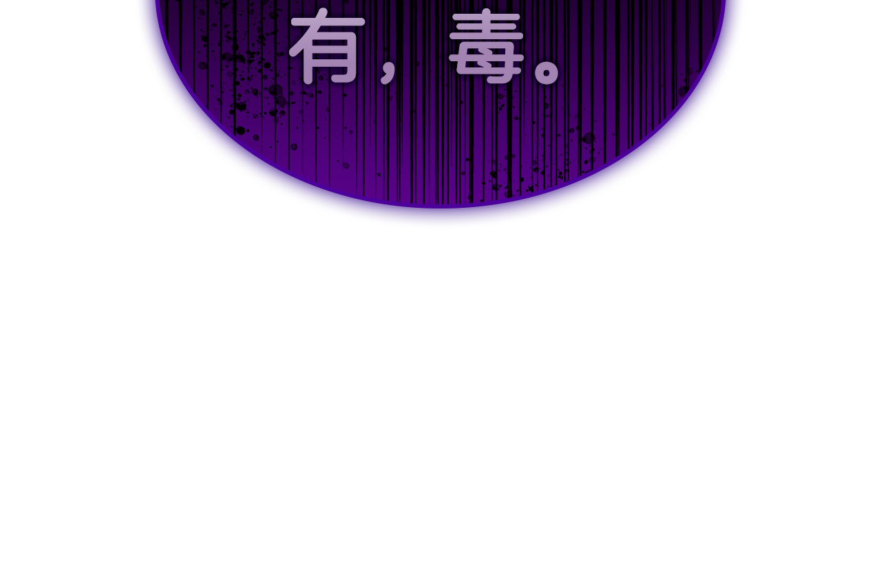 第4话 施展厨艺 第 66 页