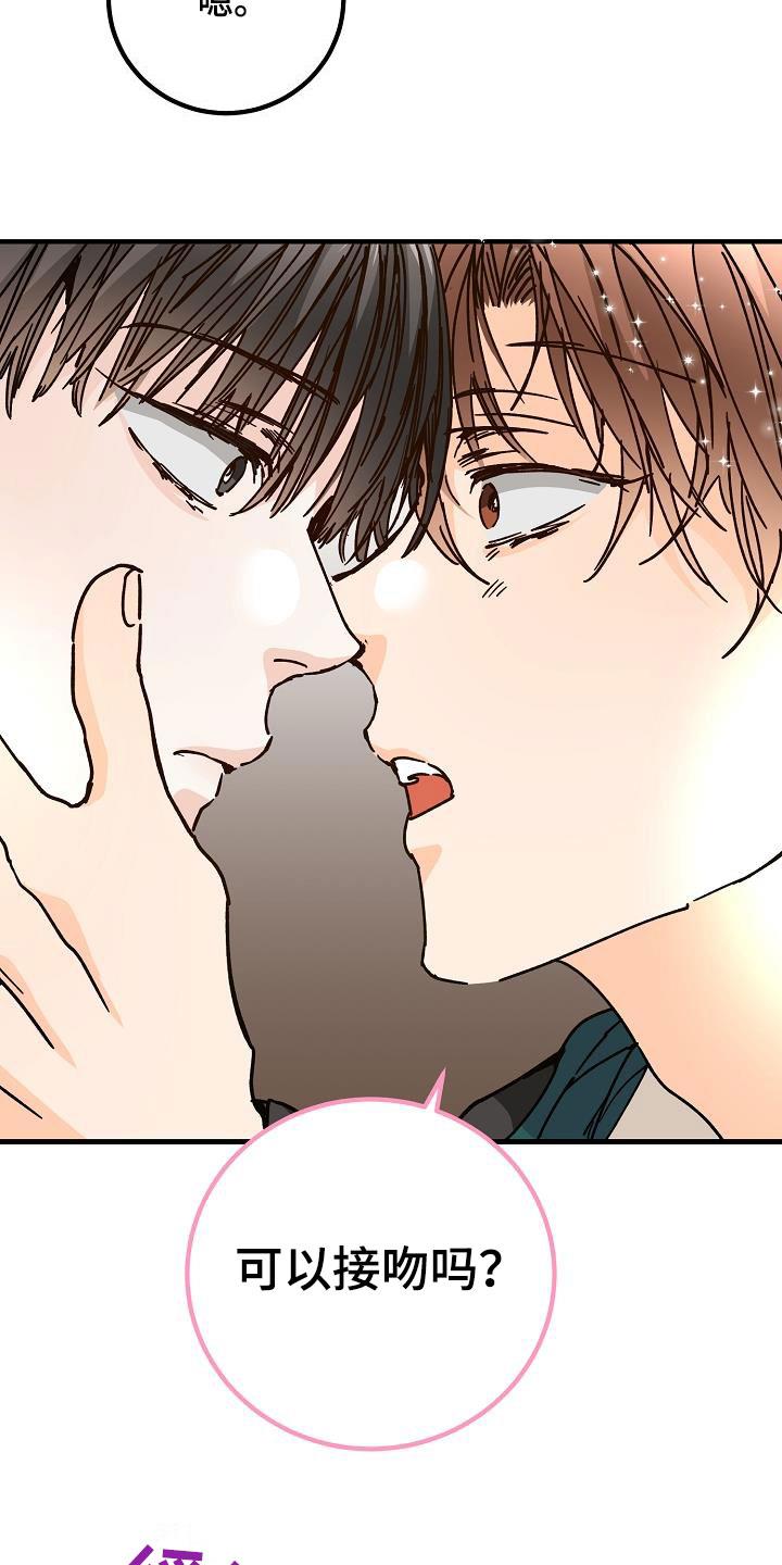 第41话 分手 第 5 页