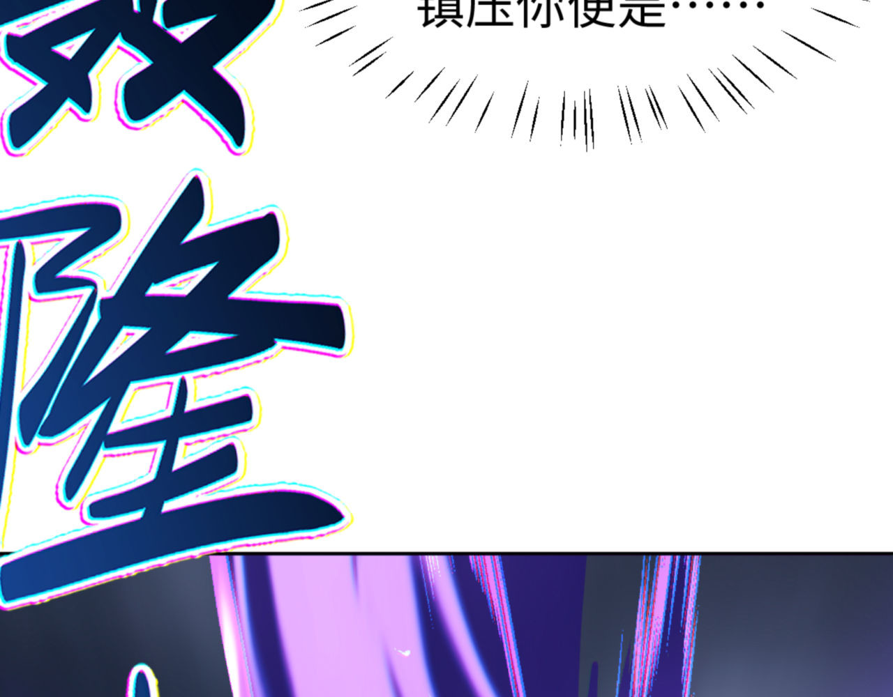 第47话 美人纷纷助雷劫 第 182 页