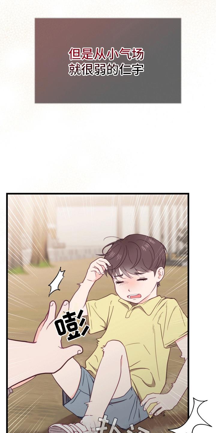 第1话 复学 第 12 页