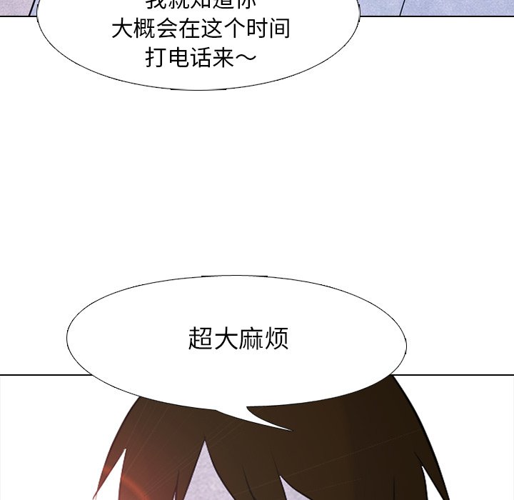 第121话 第 77 页