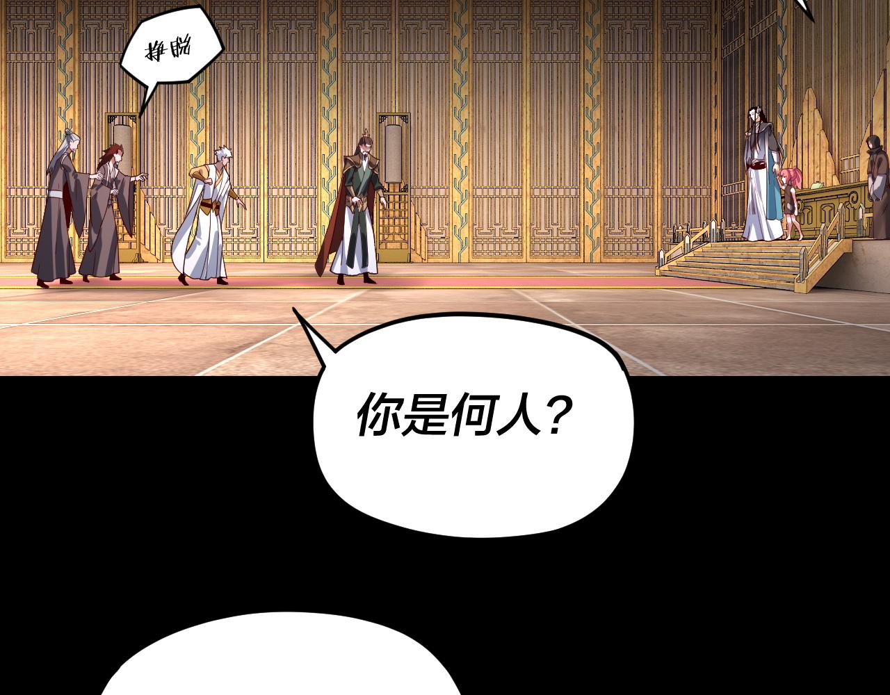 第107话 勾心斗角 第 9 页
