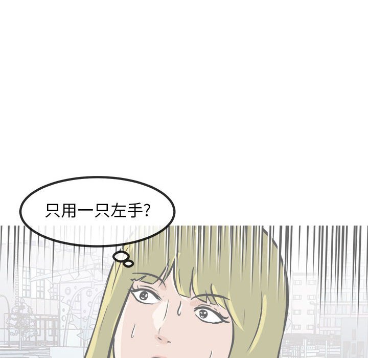 第99话 第 84 页