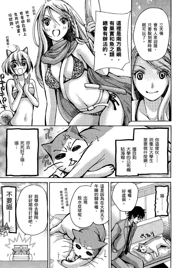 素人AV女优 现役女子大学生篇-最终篇 第 112 页