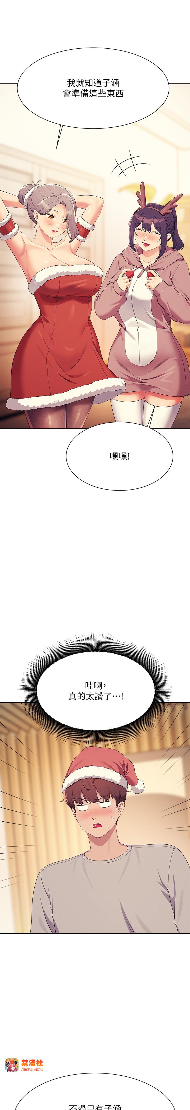 第149话 - 所有人我都会射满满 第 31 页