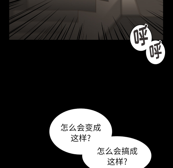 第46话 第 87 页