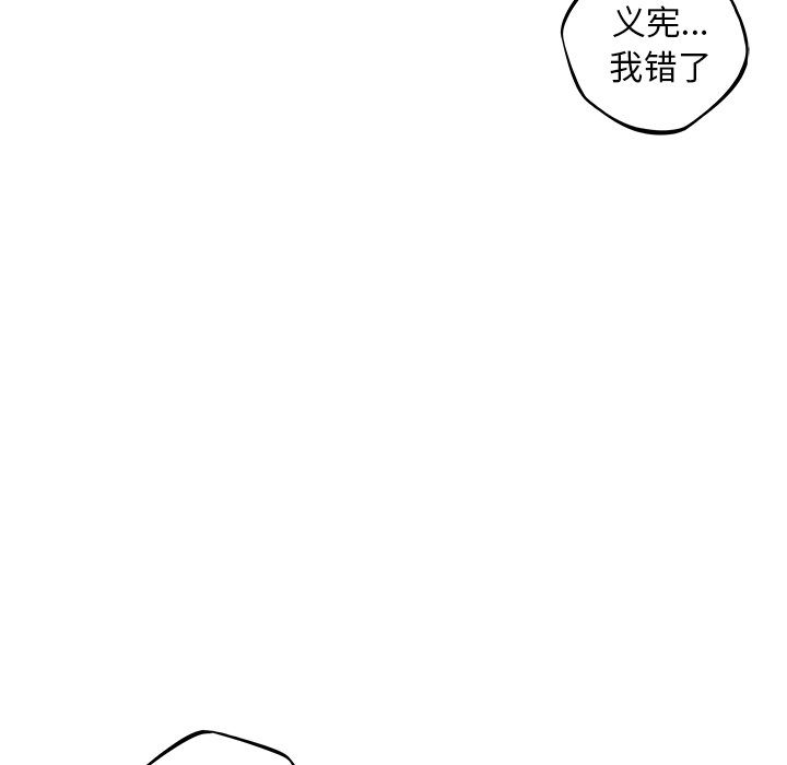 第34话 第 82 页