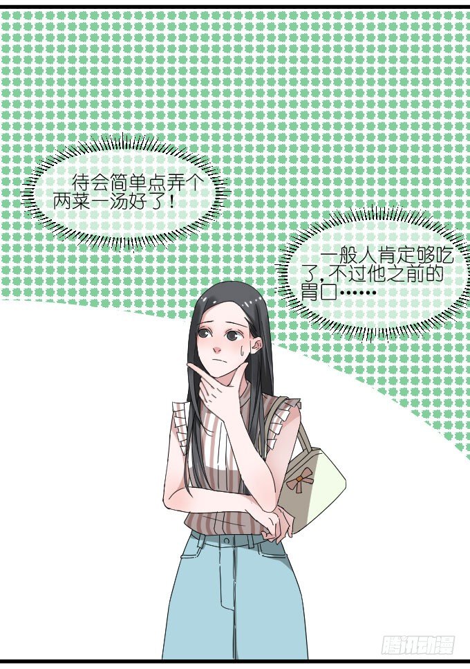 上门保姆（一） 第 9 页