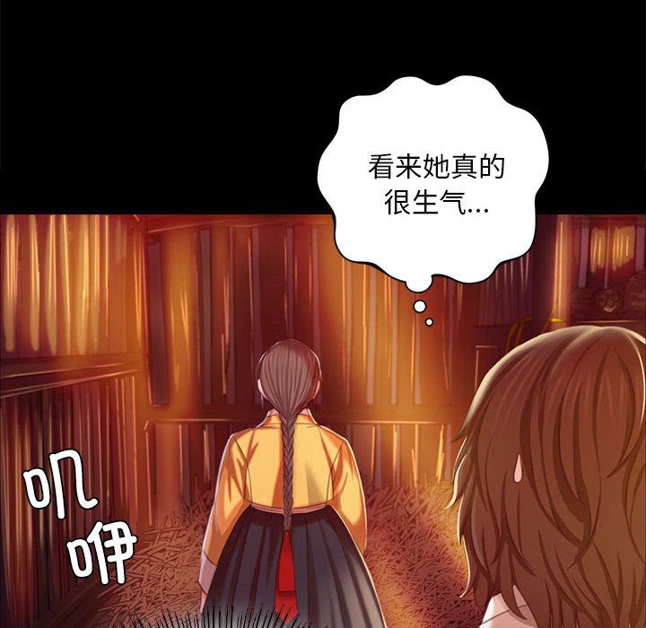 第21话 第 14 页